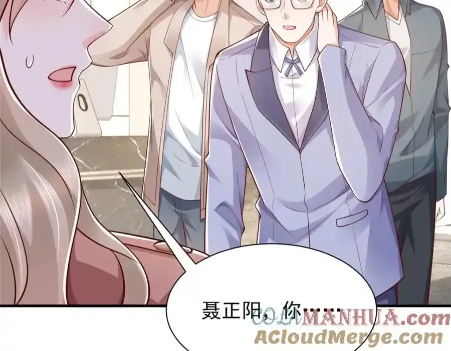 640 无知的兔崽子 第45页