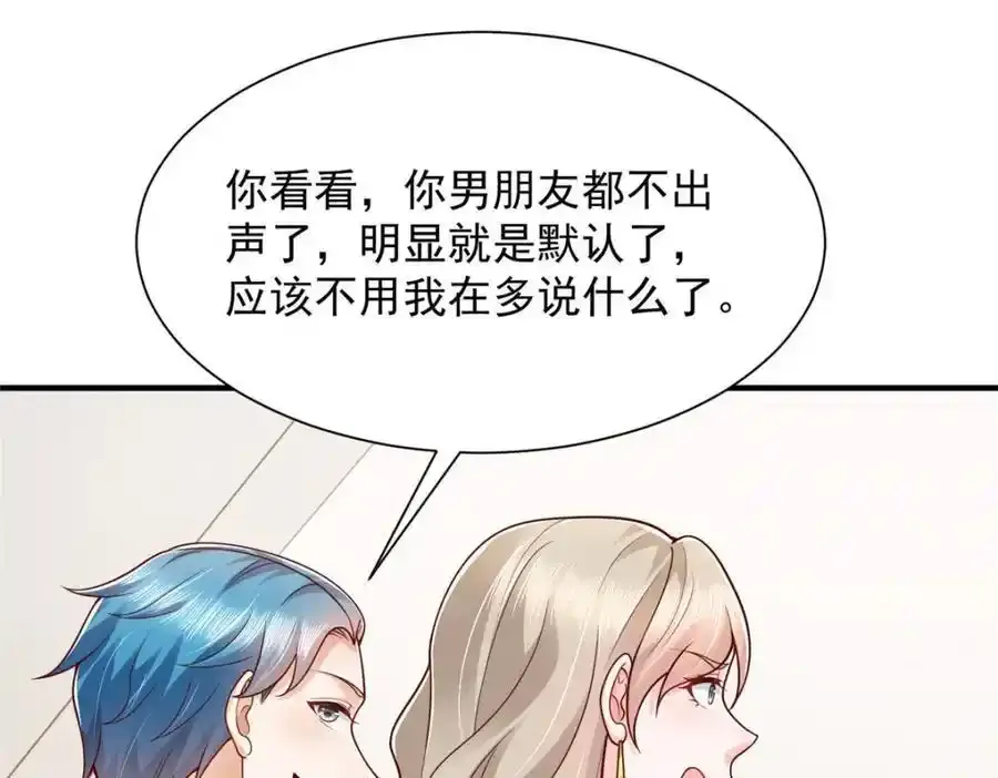 640 无知的兔崽子 第47页