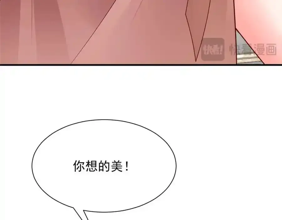 640 无知的兔崽子 第51页