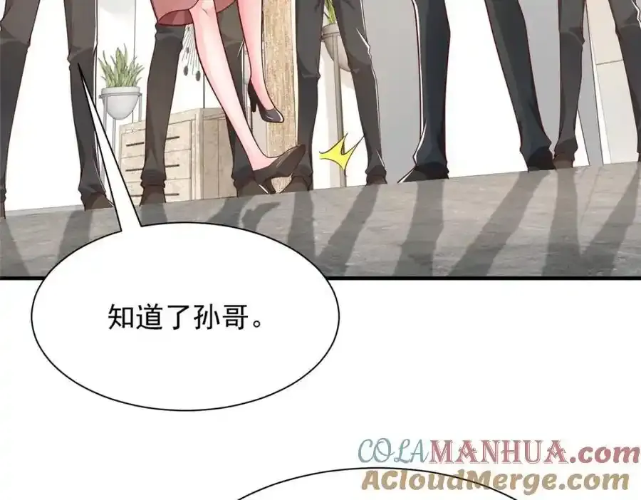 640 无知的兔崽子 第57页