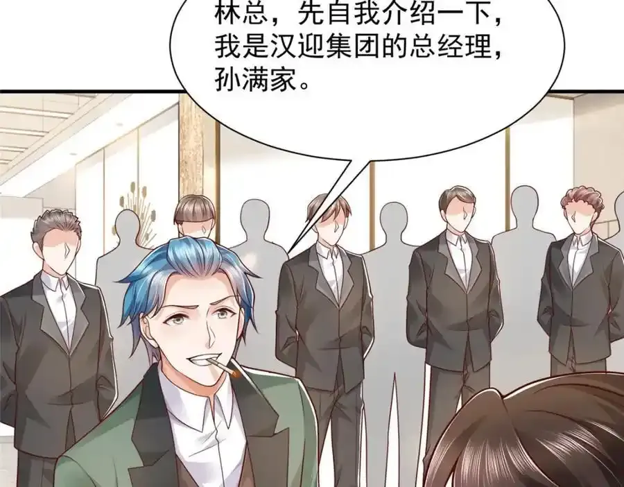 640 无知的兔崽子 第59页
