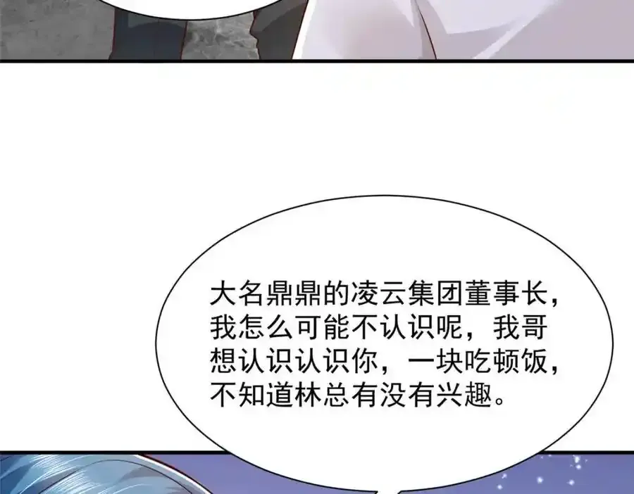 640 无知的兔崽子 第62页
