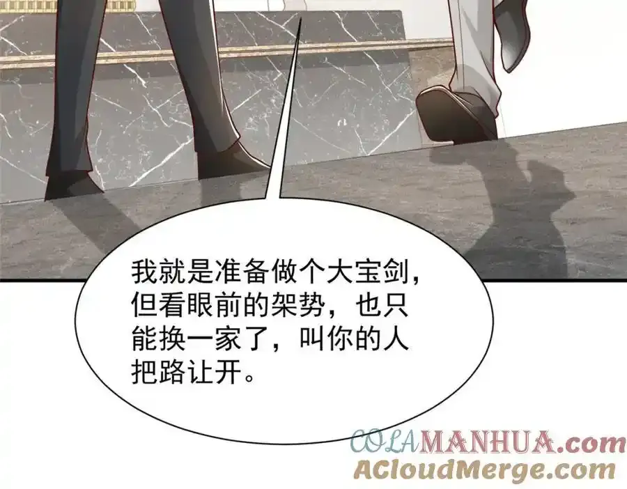 640 无知的兔崽子 第69页
