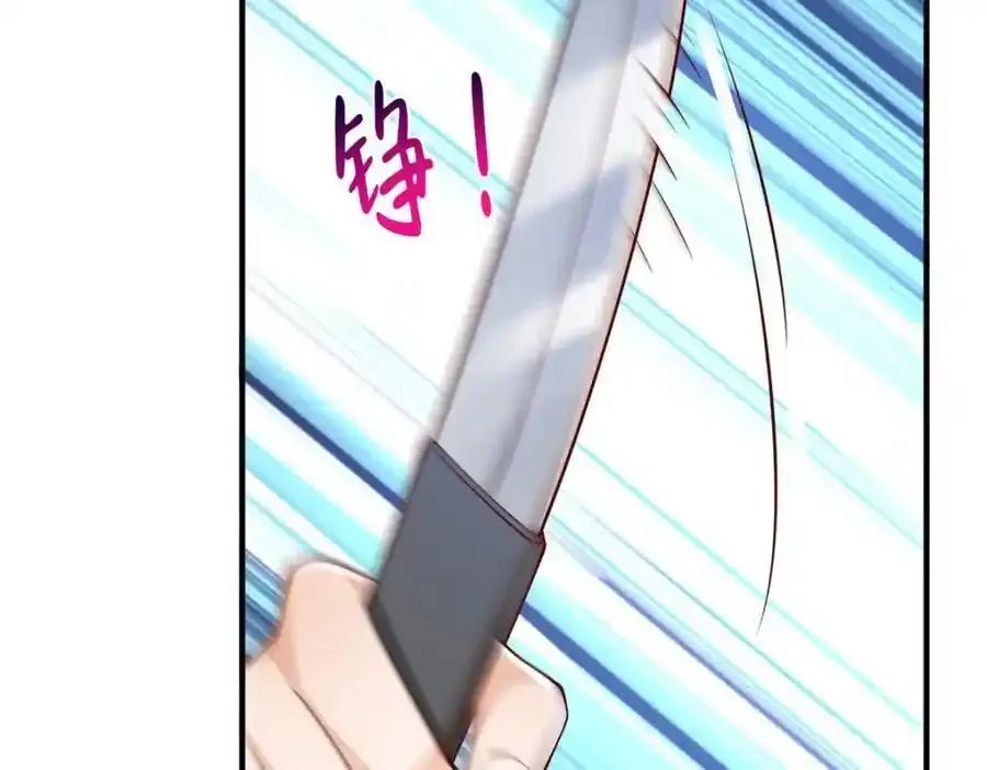 640 无知的兔崽子 第74页