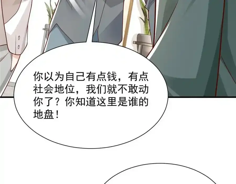640 无知的兔崽子 第78页