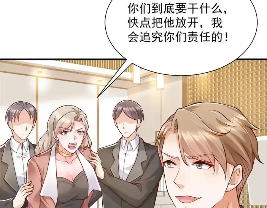 640 无知的兔崽子 第80页