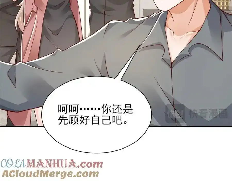 640 无知的兔崽子 第81页