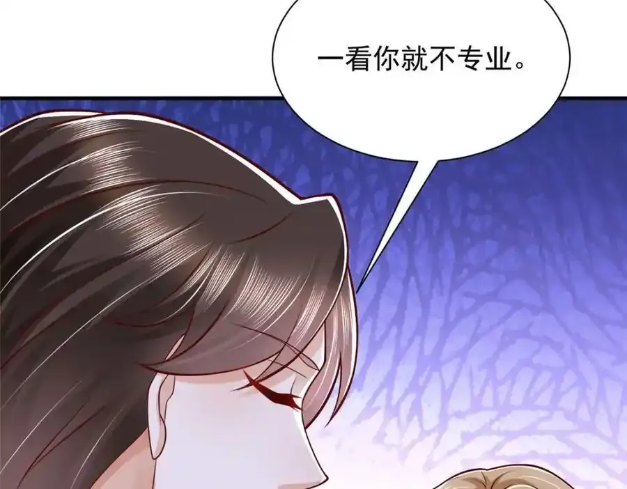 640 无知的兔崽子 第83页