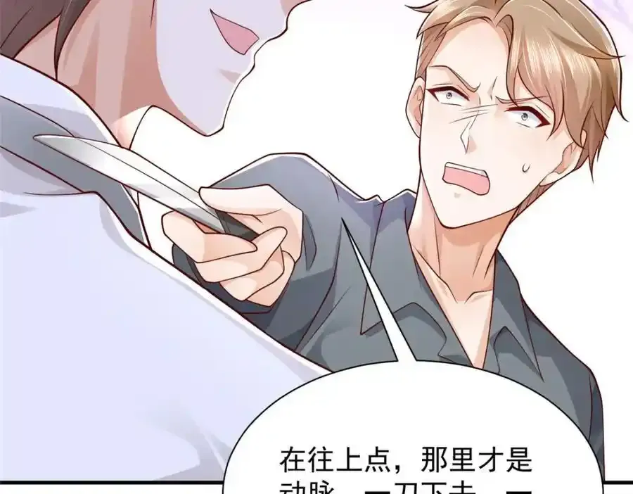 640 无知的兔崽子 第84页