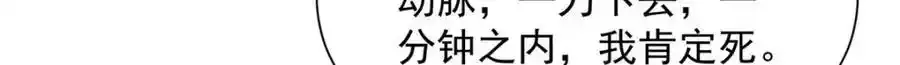 640 无知的兔崽子 第85页