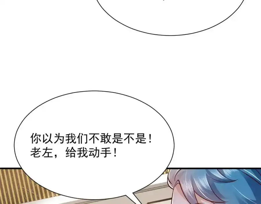 640 无知的兔崽子 第86页