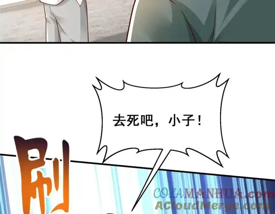 640 无知的兔崽子 第89页