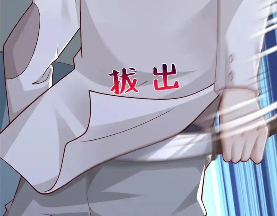 640 无知的兔崽子 第92页