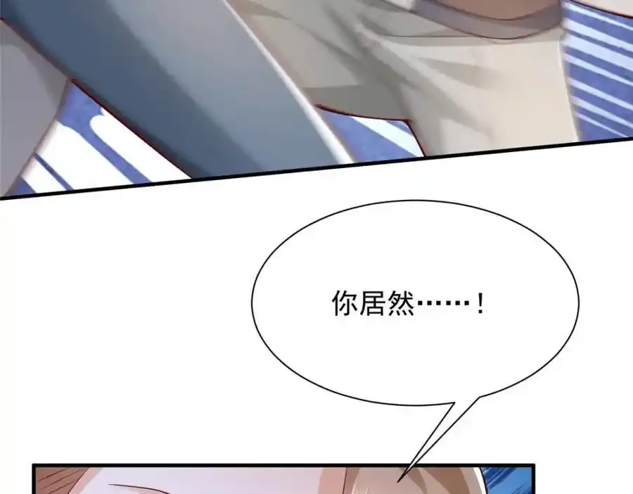 640 无知的兔崽子 第98页