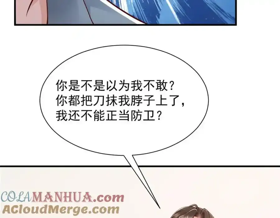 640 无知的兔崽子 第101页