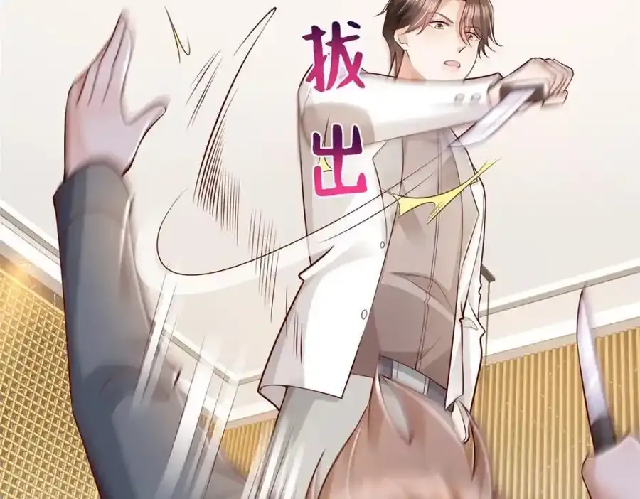 640 无知的兔崽子 第102页