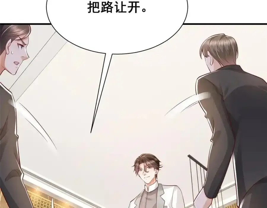 640 无知的兔崽子 第111页