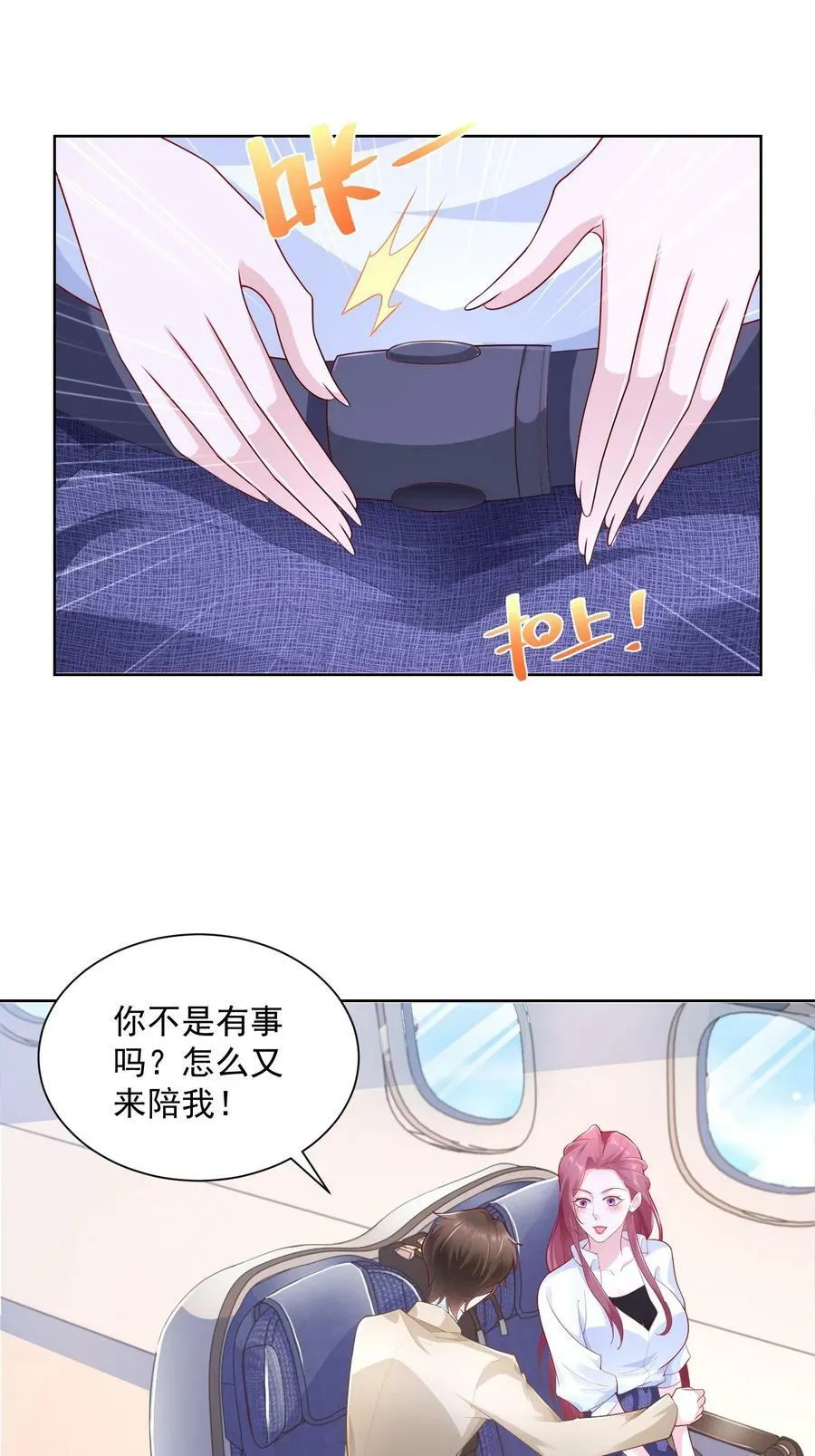 036 校园风云 第2页