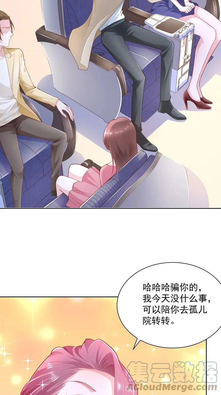 036 校园风云 第3页