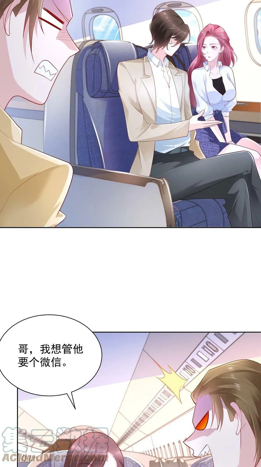 036 校园风云 第5页