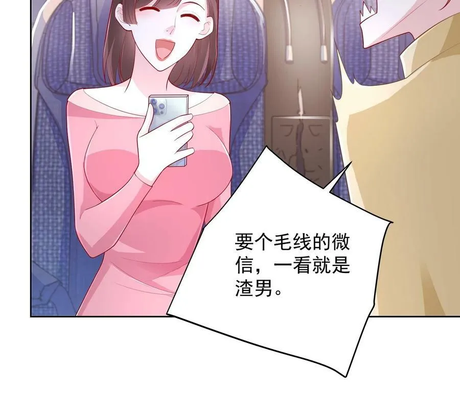 036 校园风云 第6页