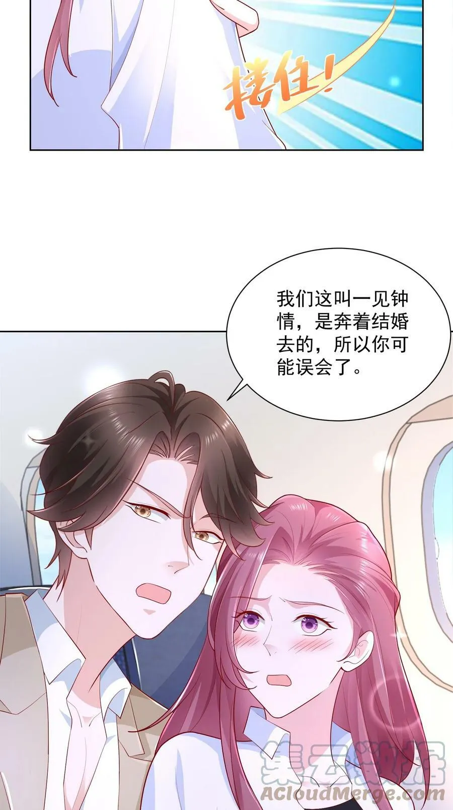 036 校园风云 第9页