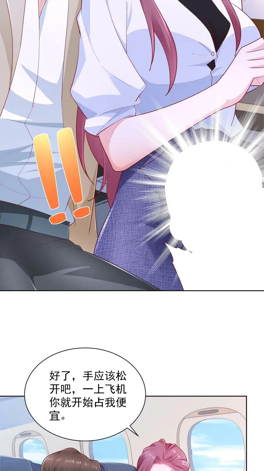 036 校园风云 第10页