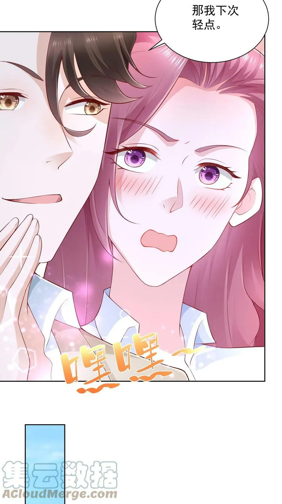 036 校园风云 第15页