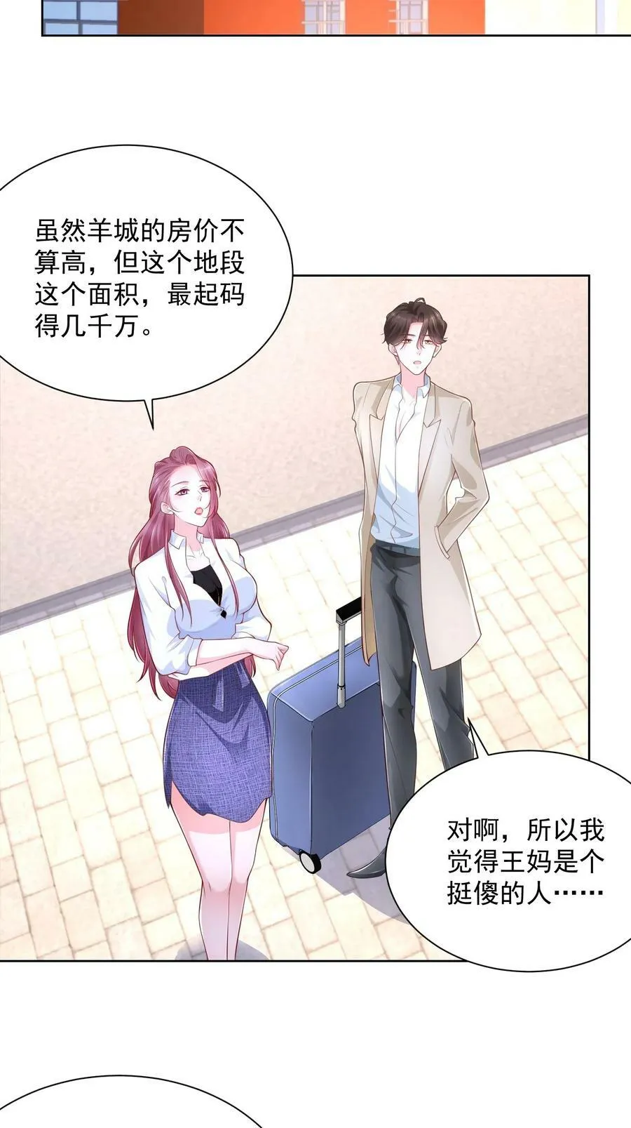 036 校园风云 第18页