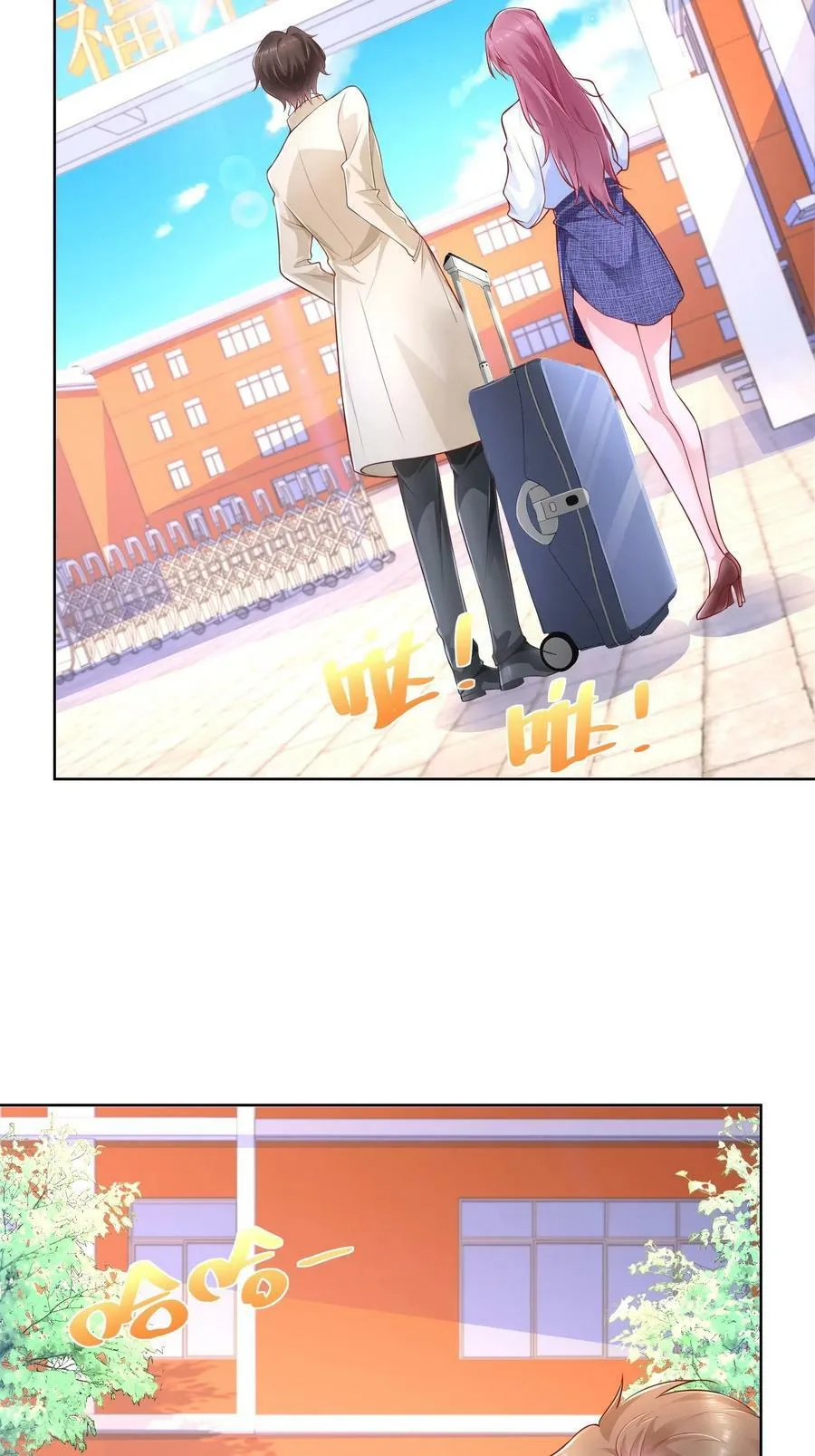 036 校园风云 第20页