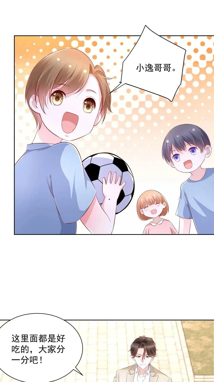 036 校园风云 第22页