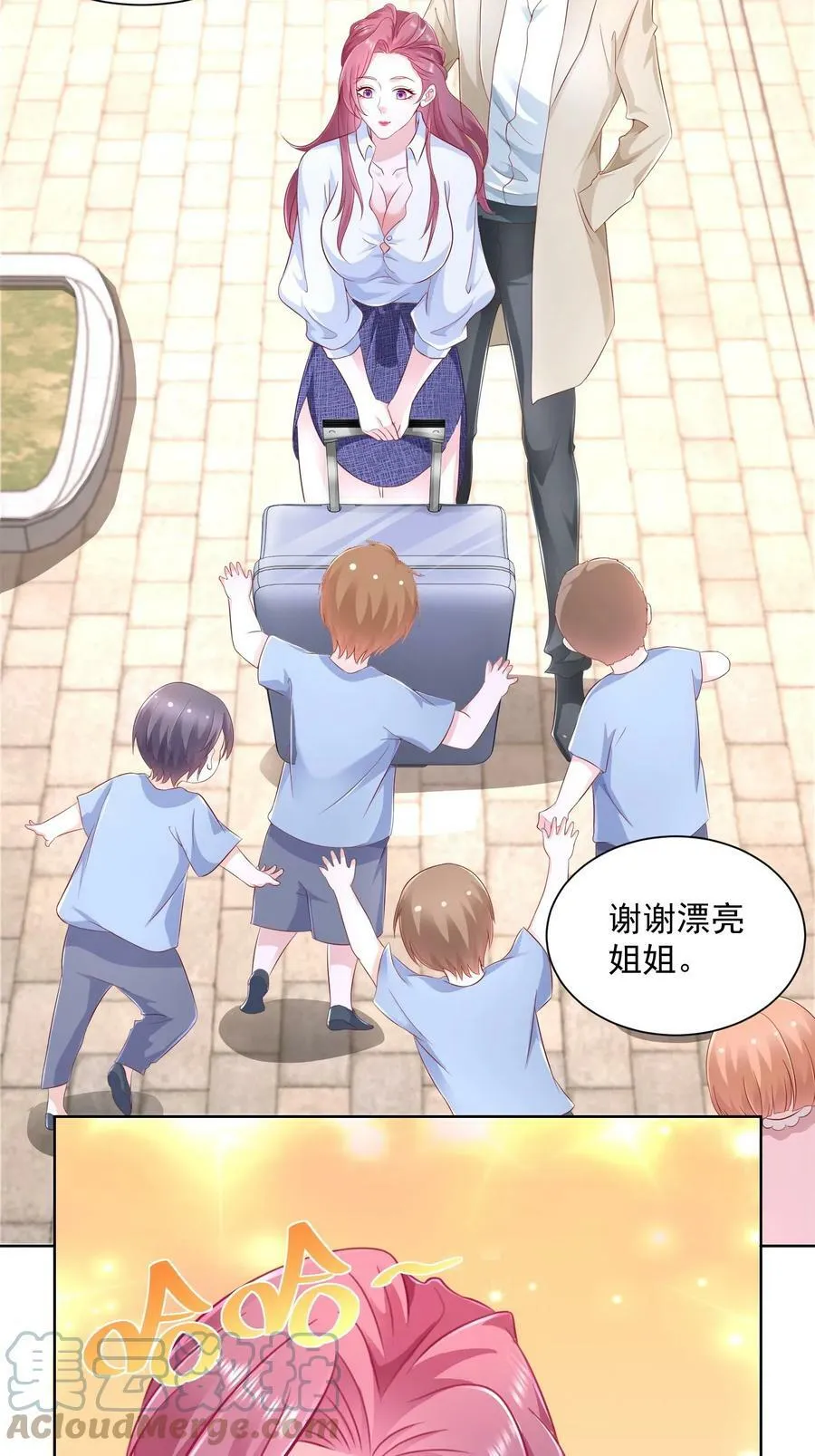 036 校园风云 第23页