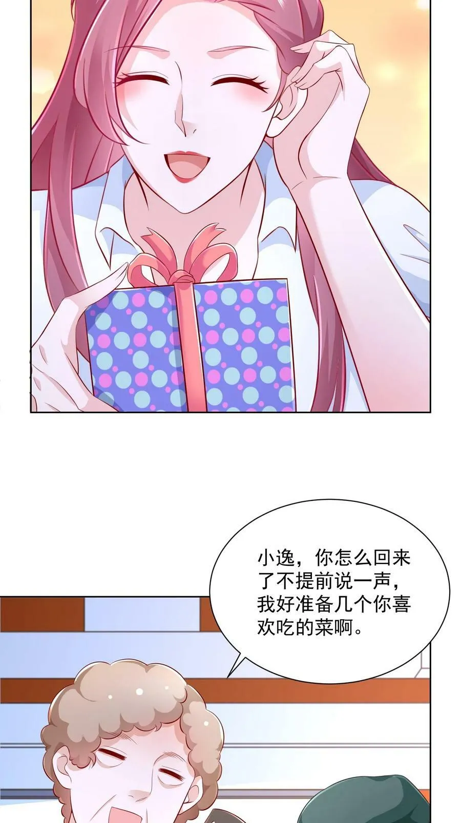 036 校园风云 第24页