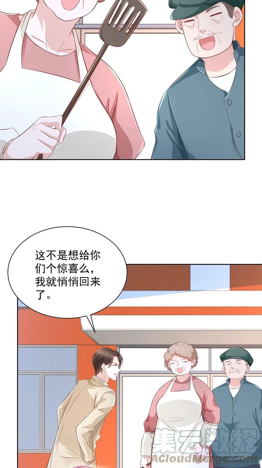 036 校园风云 第25页