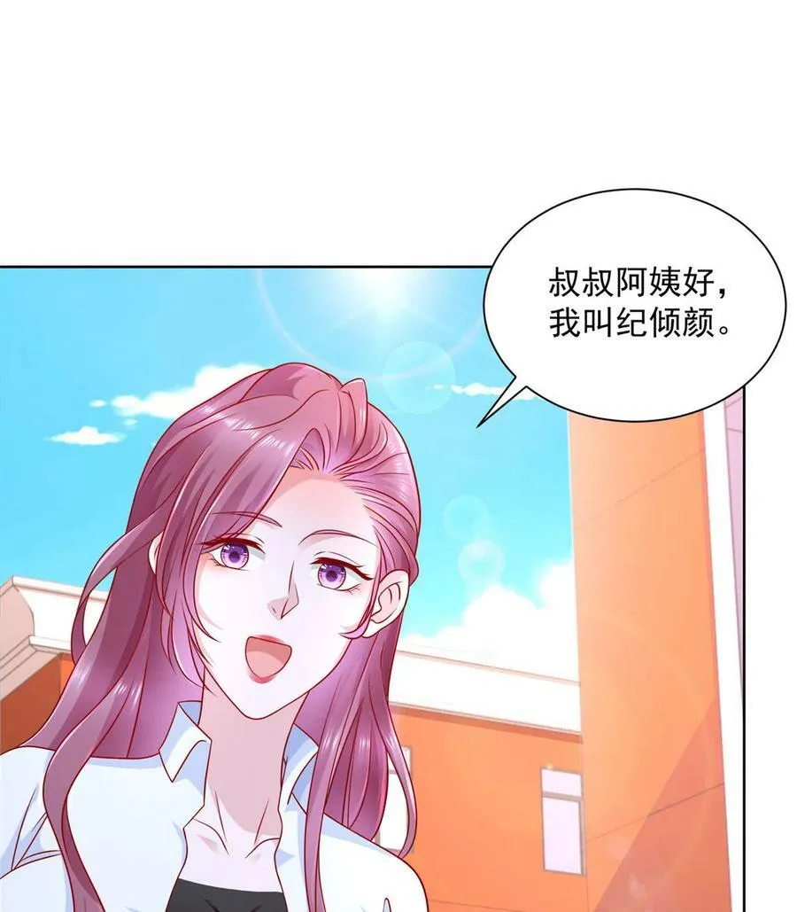 036 校园风云 第28页