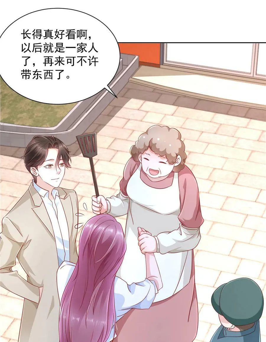036 校园风云 第30页
