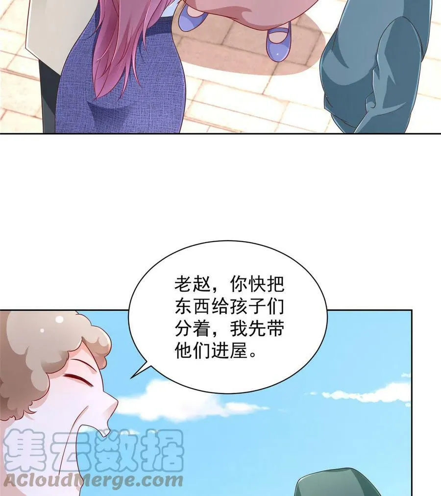 036 校园风云 第31页