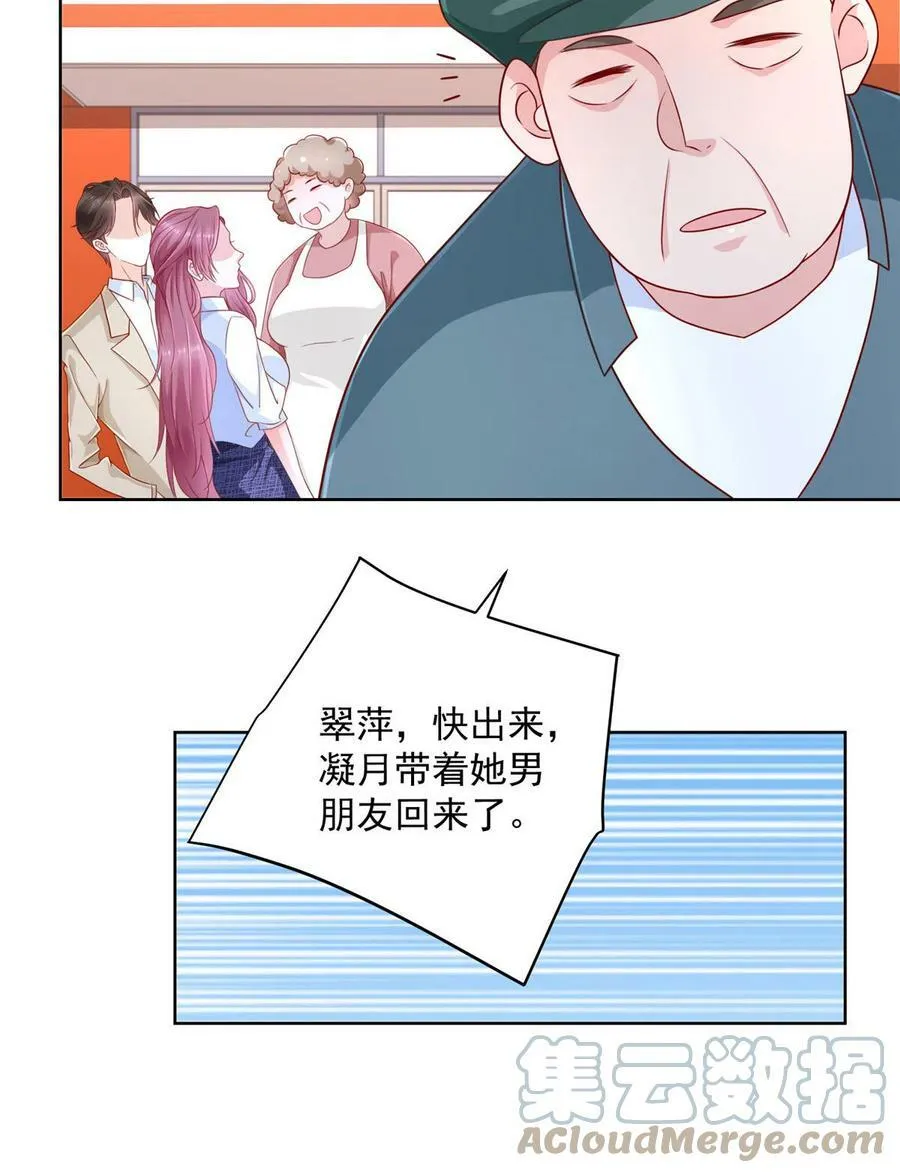 036 校园风云 第33页