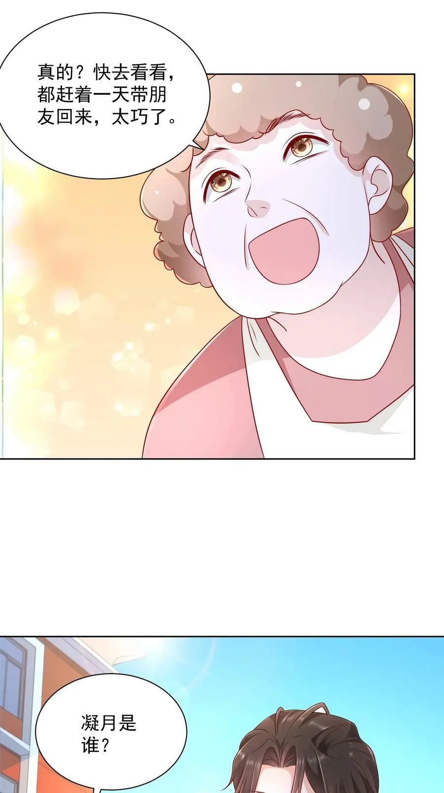 036 校园风云 第34页