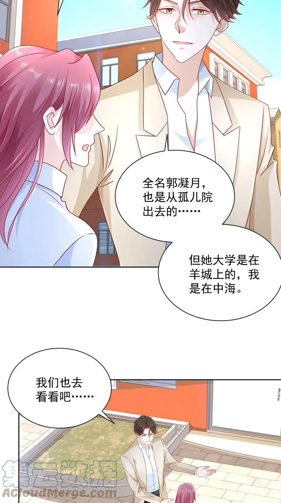 036 校园风云 第35页