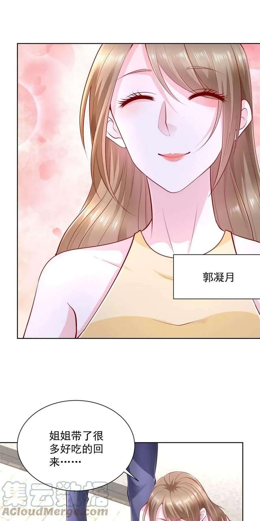 036 校园风云 第39页