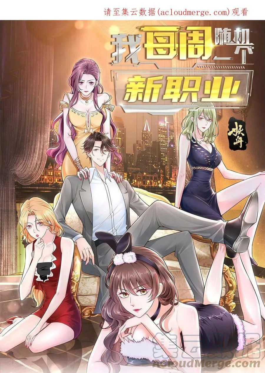036 校园风云 第44页