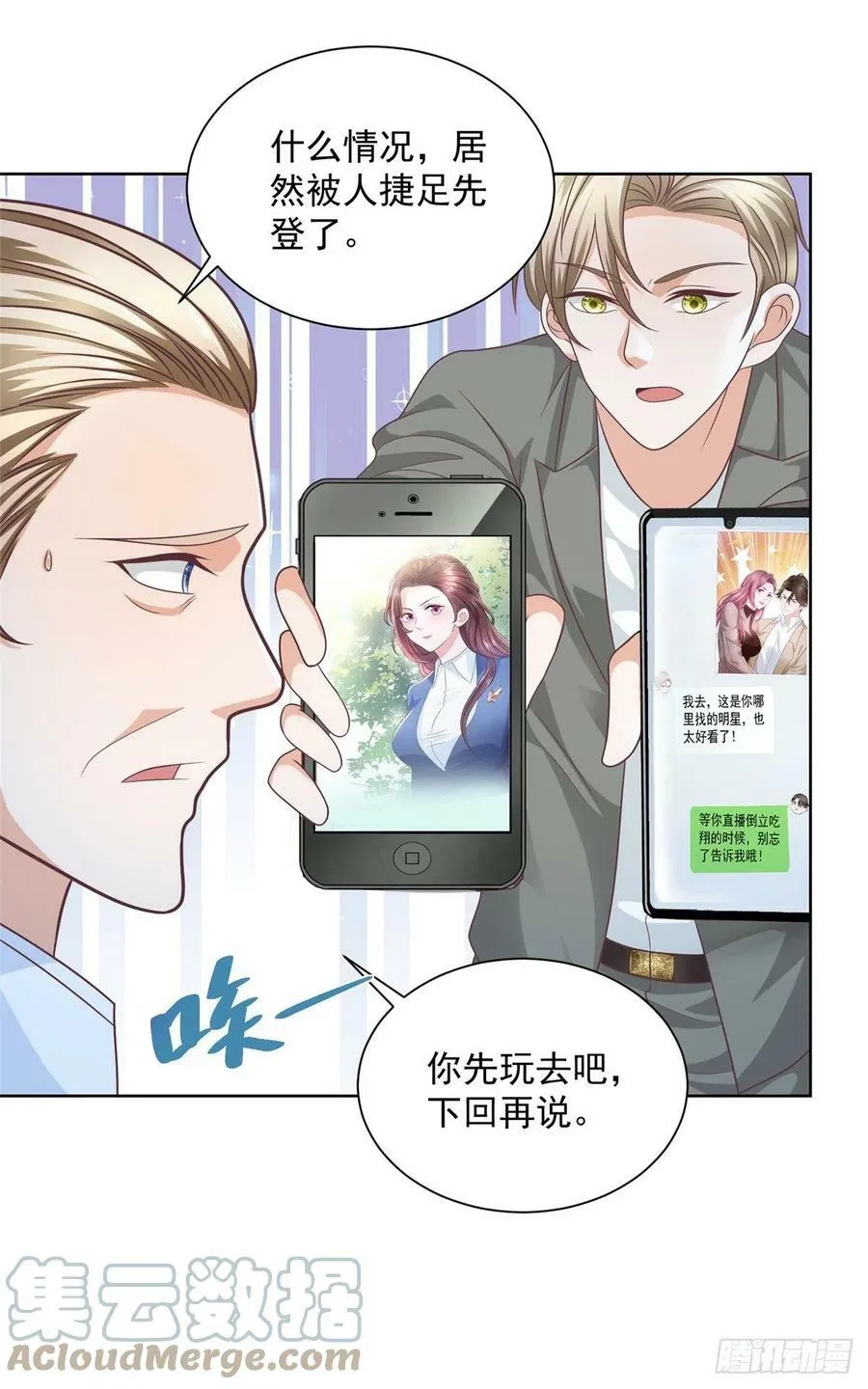 055 捷足先登 第5页