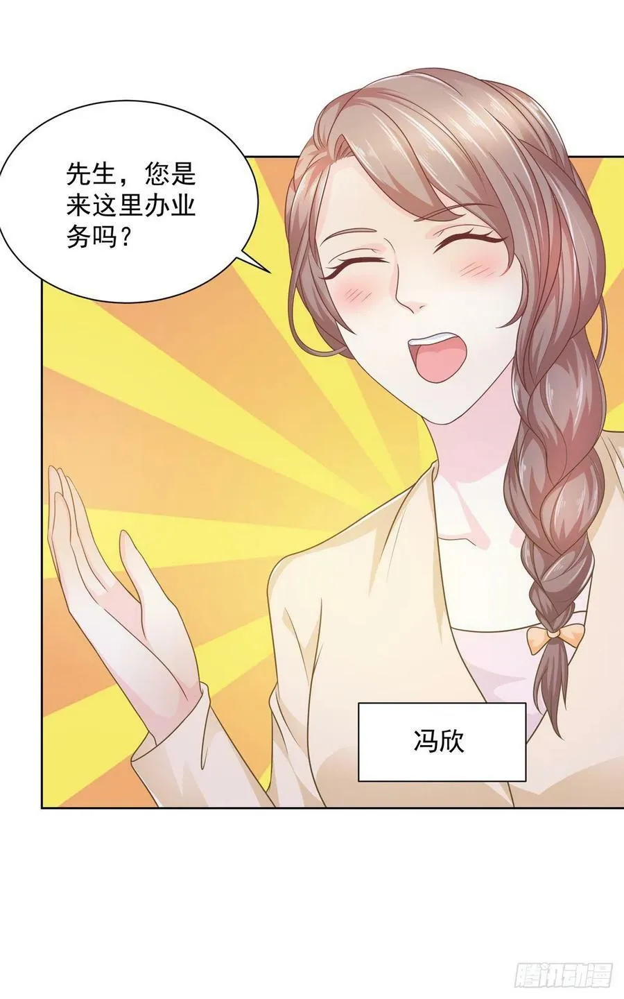 055 捷足先登 第10页
