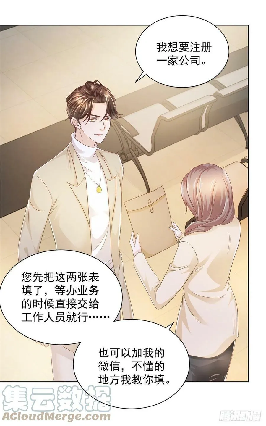 055 捷足先登 第11页