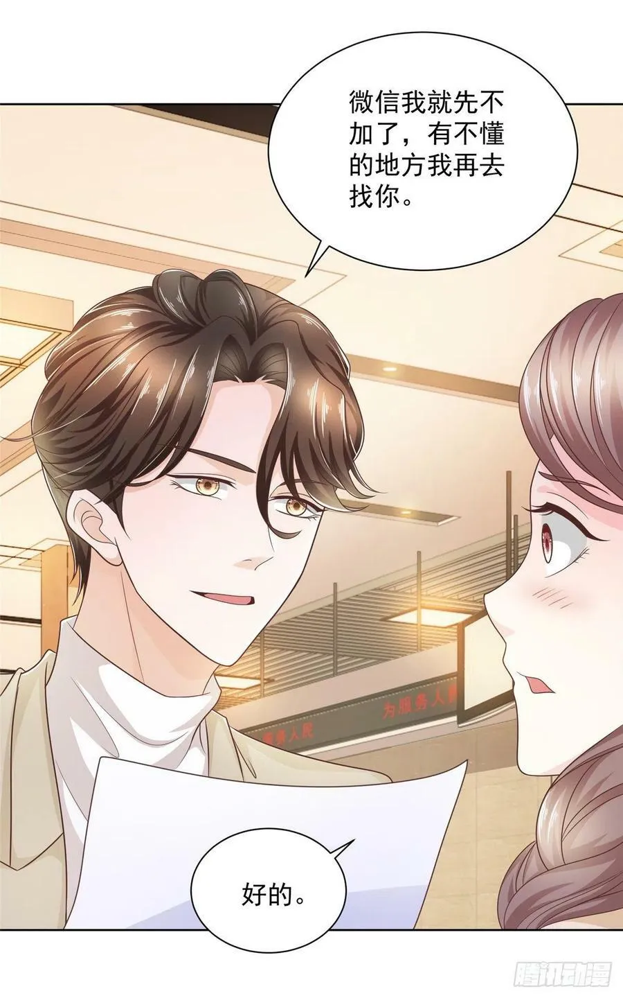 055 捷足先登 第12页