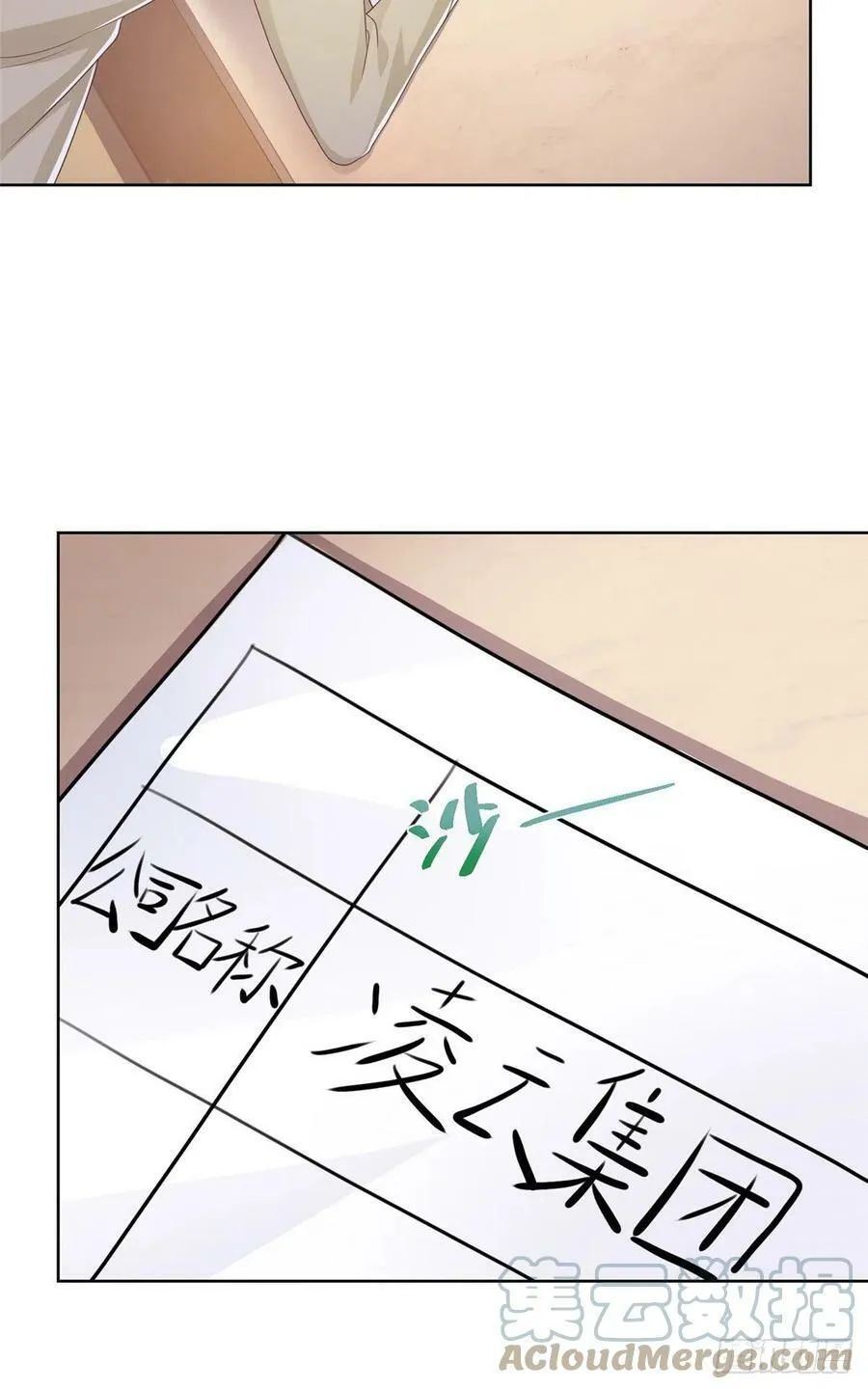 055 捷足先登 第15页