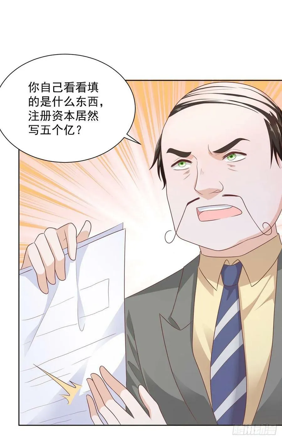 055 捷足先登 第18页
