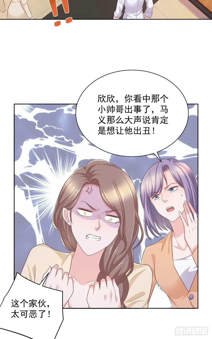 055 捷足先登 第20页
