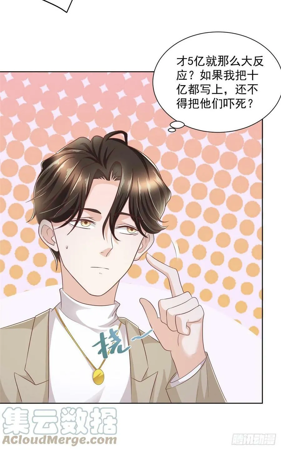 055 捷足先登 第21页